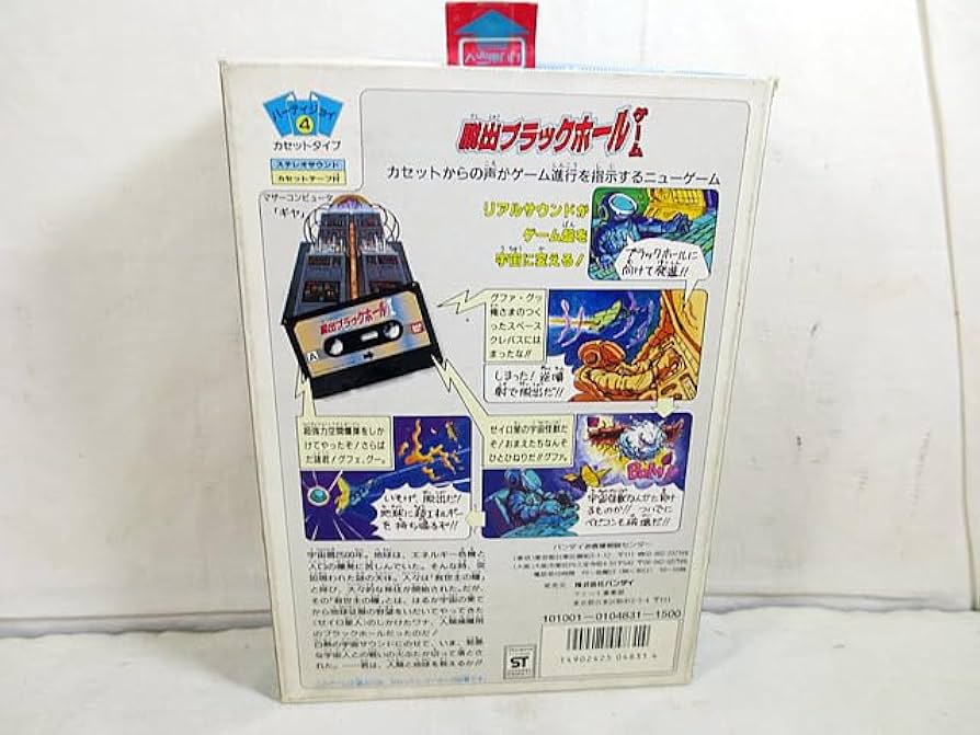 脱出ブラックホール ゲーム バンダイ カセットタイプ 新品未開封 Amazon | パーティジョイ カセットタイプ 脱出ブラックホール